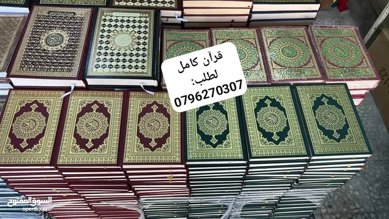 كتب قرآن شاهد قبر ونسخ مجلات وكتب وتغليف كتب صناعة سواري أعلام