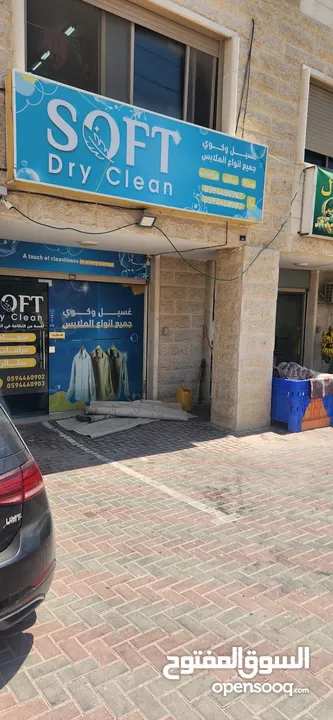 محل دراي كلين جاهز للايجار