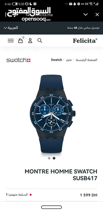 ساعة سواتش سيليكون جديده لون نيفيا موديل BLUE STEWARD MONTRE HOMME SUSB417 (SIZE 42 MM)