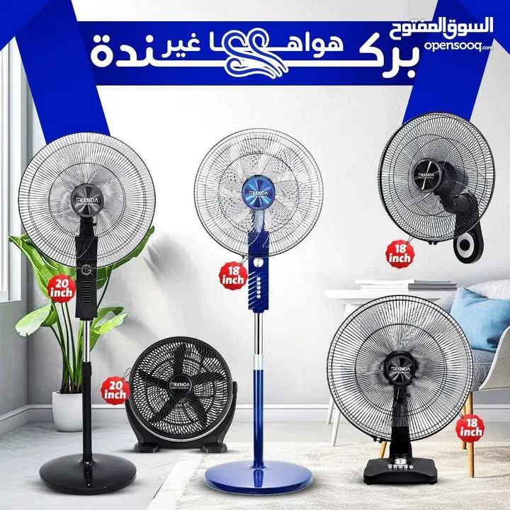 اوسع تشكيلة مراوح جنب و ستاند من ماركة ناشونال بركندة كفالة 12 شهر خصم من 10-20% كميات محدودة