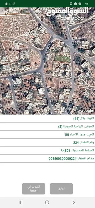أرض سكن ج مساحة 800 م