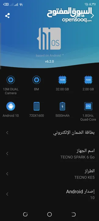 تكنو سبارك 6 جو