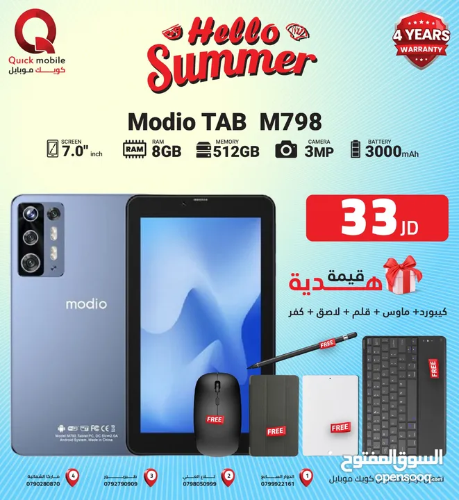 TAB MODIO M798 (512GB) / RAM 8 NEW //// تاب موديو 798 ذاكره 512 الرام 8 الجديد