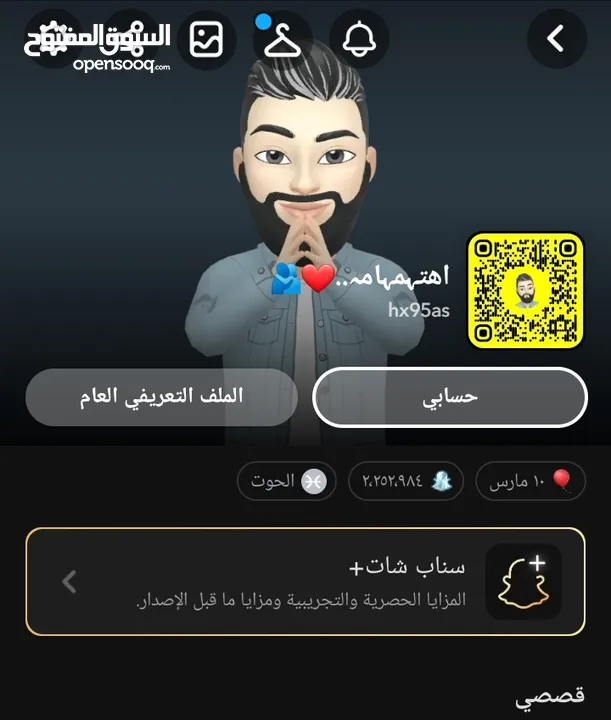 حساب سناب صانع محتوى اقراء الوصف السعر في مجال للمراعاه