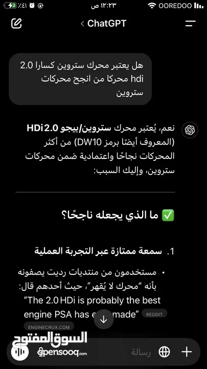 ستروين محرك 2000 ديزل تيربو