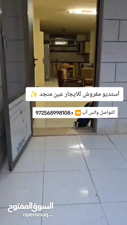 استديو مفروش للايجار مع ساحه - جزء من فيلا مع مدخل خاص - عرسان أو موظفه