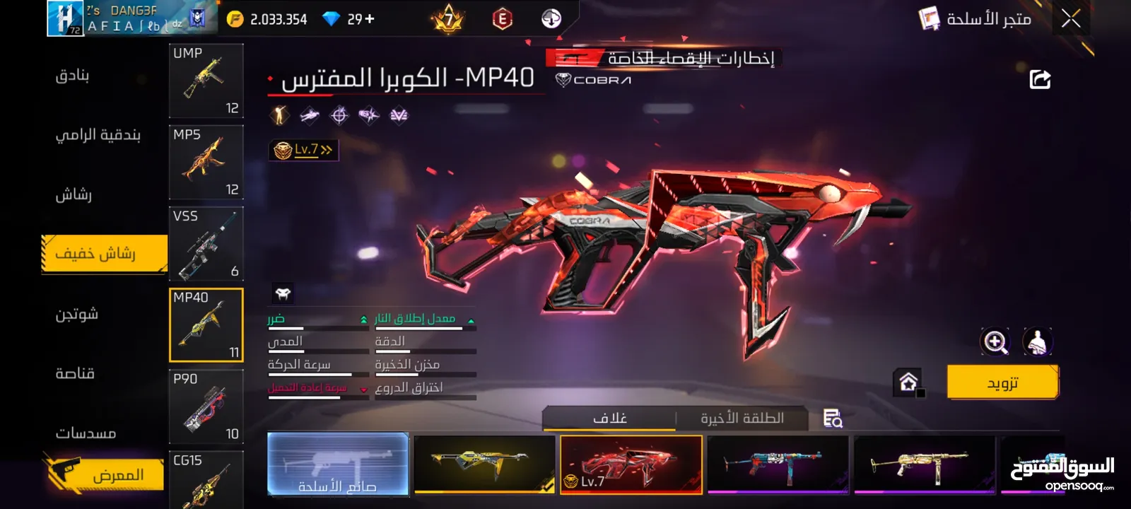 بيع حساب فري فاير 2020تقريبا