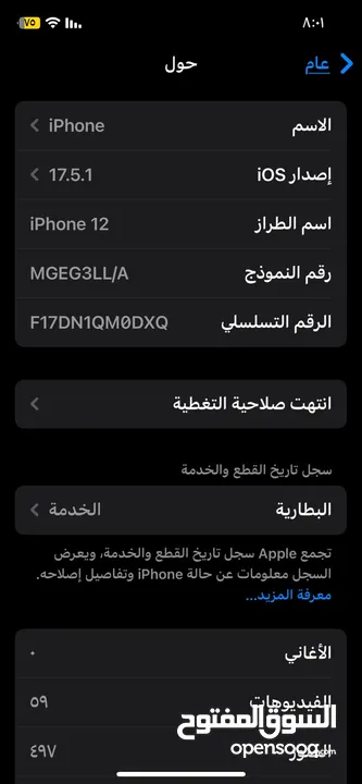 iPhoneقابل التفاوض