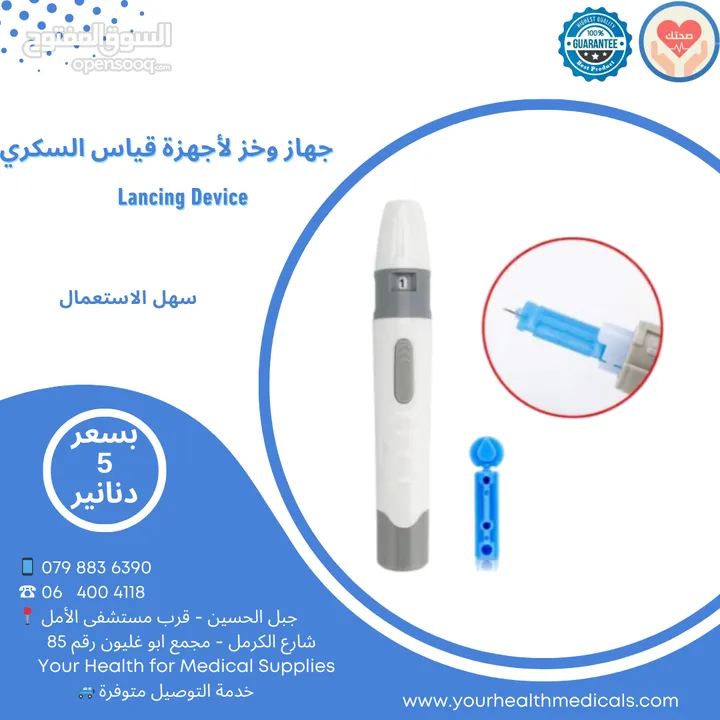 قلم (جهاز) وخز لاجهزة فحص السكري Lancing Device