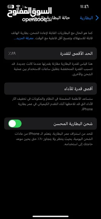 جهاز ايفون 13 برو بحاله ممتازه للبيع