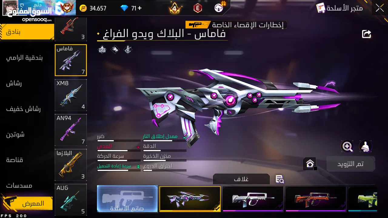 حساب فري فاير للطرفين بناتي شبابي سعر حرق 25 دينار فيه عضوية شهرية 43 يوم !!