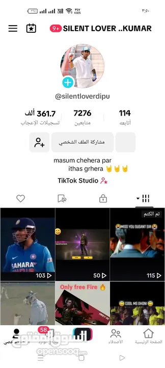 حسابات تيك للبيع