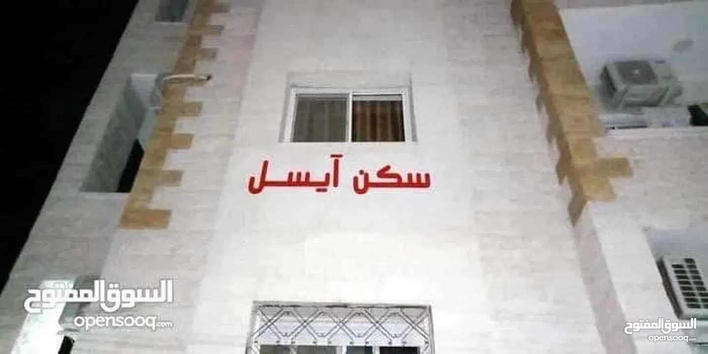 شقق مفروشه للايجار للعائلات فقط قرب جميع الخدمات