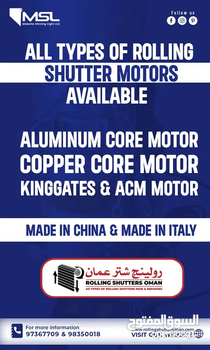 Automatic Rolling Shutters Side Motors Made in Italy/China Available