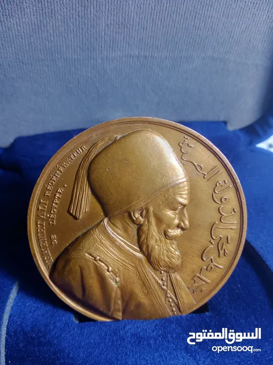 Louis Philippe bronze medal '1846.  ميدالية لويس فيليب النحاسية عام 1846