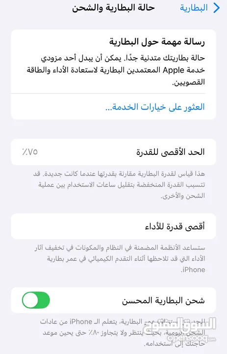 آيفون 11  غير قابل للتفاوض