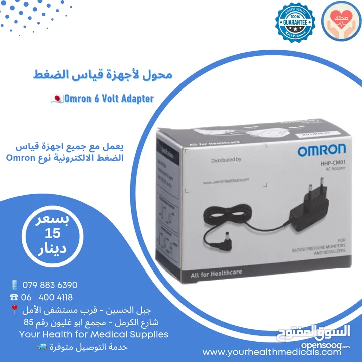 جهاز ضغط لقياس ضغط الدم ياباني الادق اومرون م 1 Omron Blood Pressur Monitor M 1 Basic  كفالة 5 سنوات