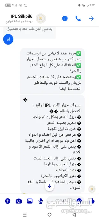 مستعمل بس جديد استعمال مره وحده فقط السعر 50
