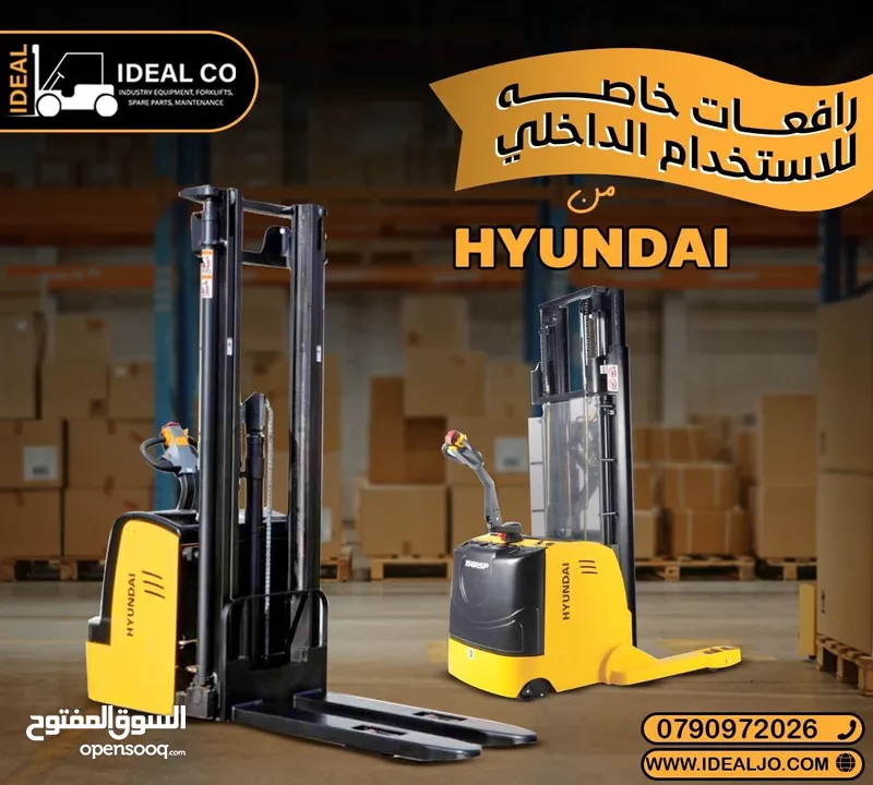 رافعة شوكيه من Hyundai
