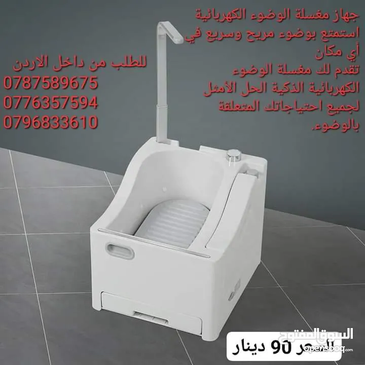 الة الوضوء المحمولة الكهربائي يعمل عن طريق الشحن الجديد 2024 سهلة الاستخدام: لا تحتاج إلى تركيب أو أ