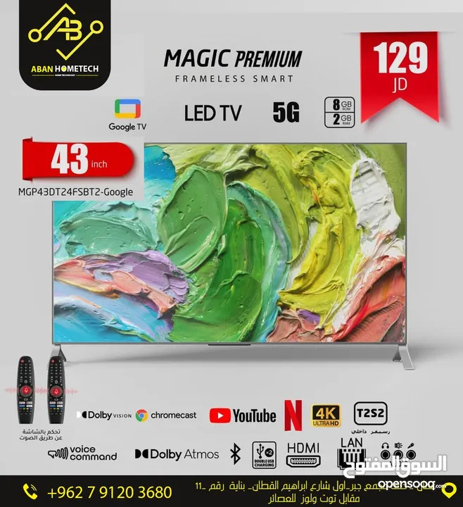 شاشه ماجيك 43 سمارت 4k  5G مع قاعد جداريه فقط ب 127 دينار