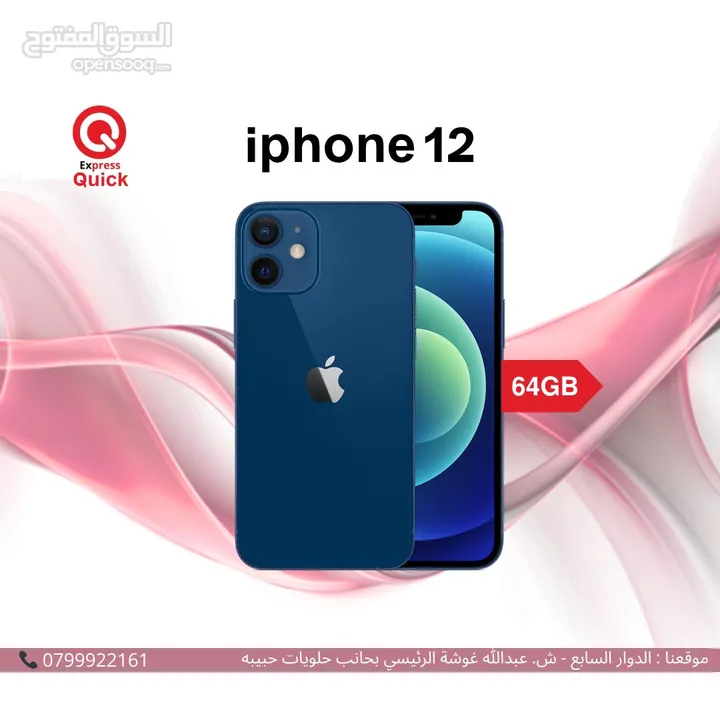 IPHONE 12 ( 64GB ) USED /// ايفون 12 ذاكره 64 جيجا مستعمل بحاله الجديد
