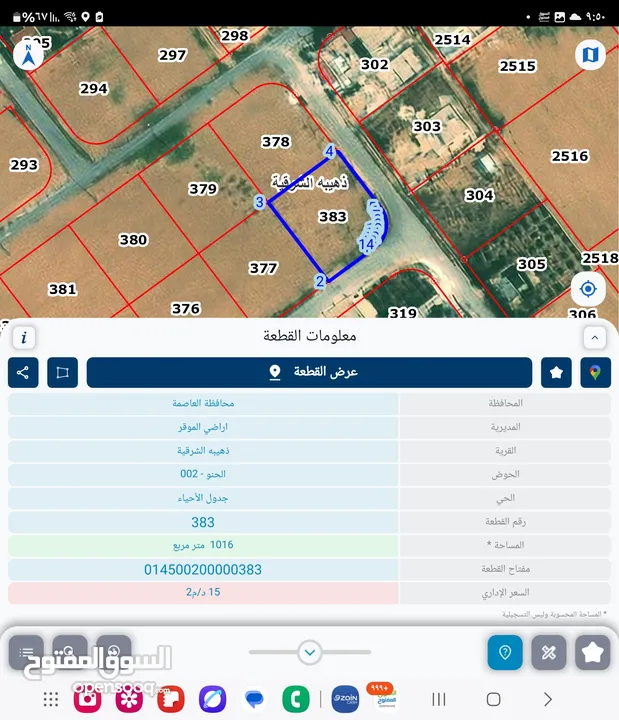 للبيع قطعه ارض 1028 م شارعين ذهيبه الشرقيه سكن ب كافه الخدمات