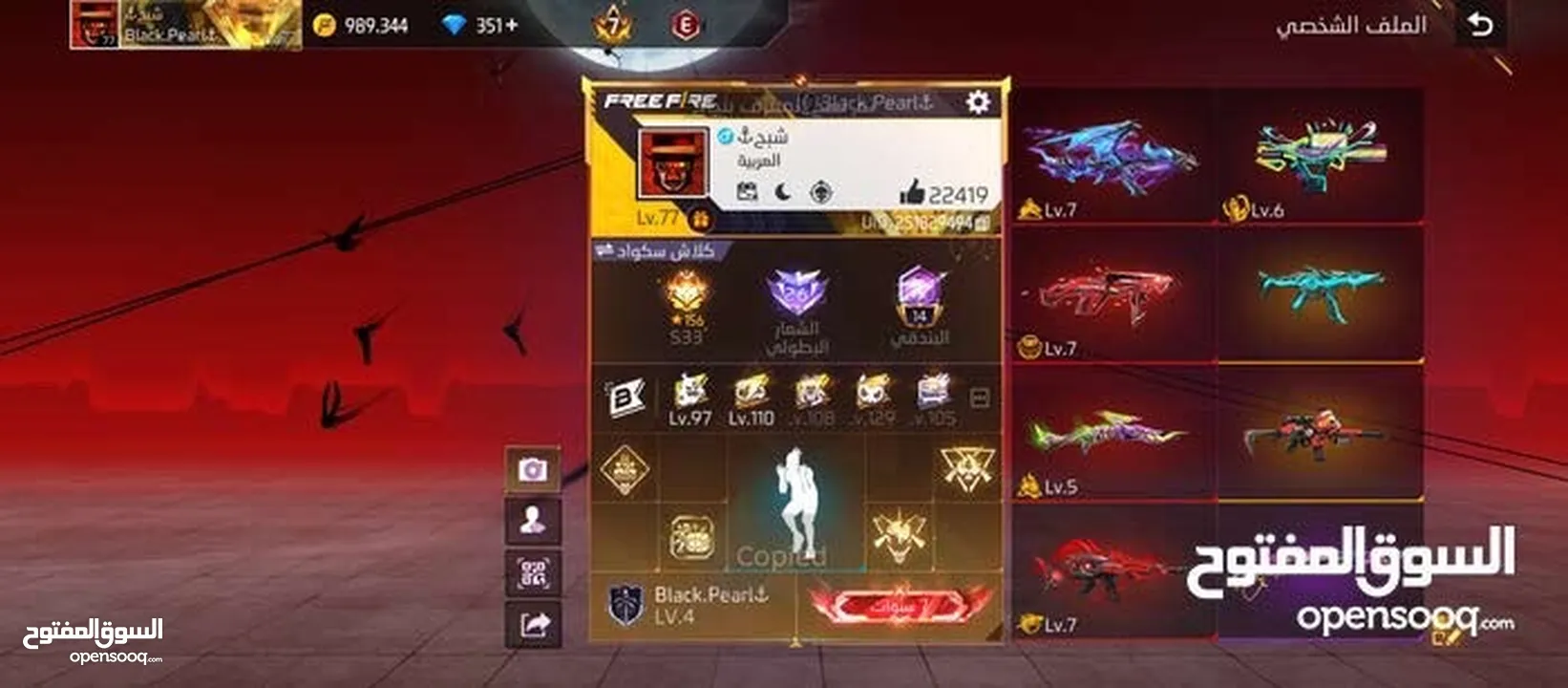 حساب فري فاير لي البدل