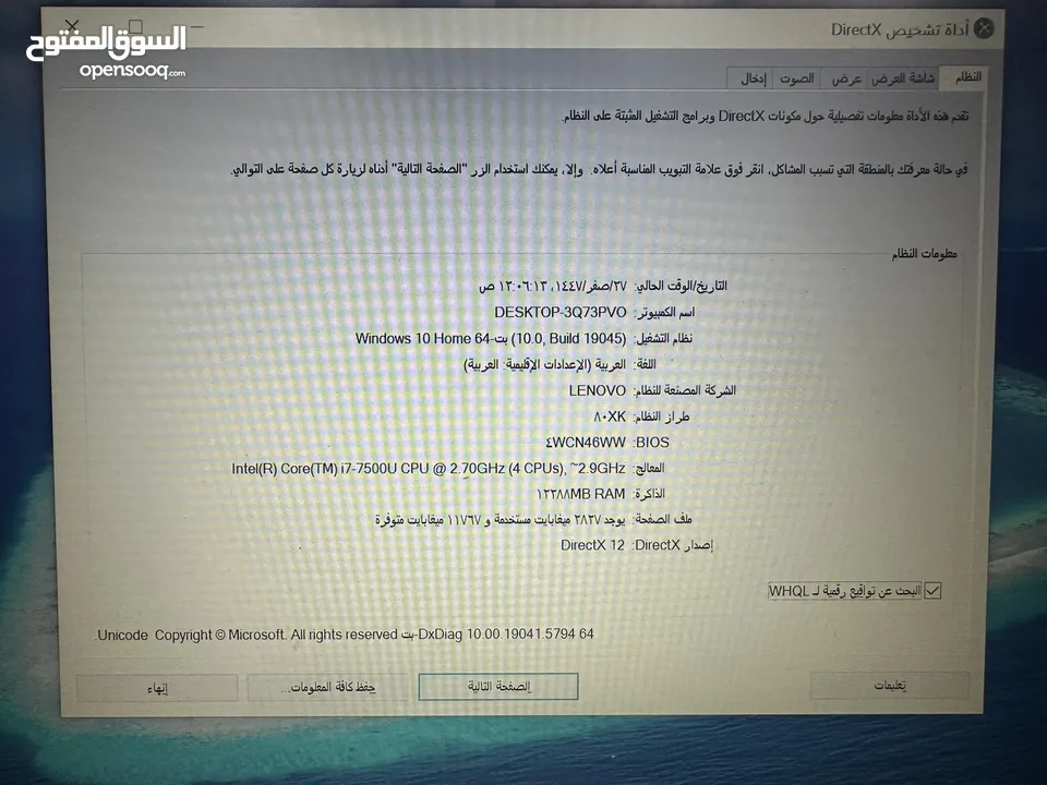 لابتوب لينوفو i7 كرتين شاشة سعرر حررق بحالة ممتازة