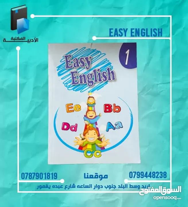 متخصصون في الكتب الدينية و  التعليمية