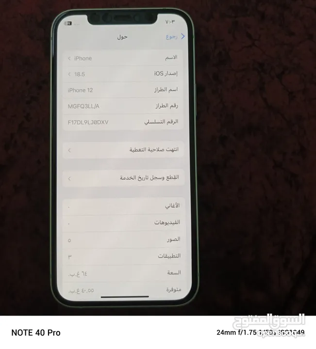 ايفون 12 للبيع بحالة ممتازة