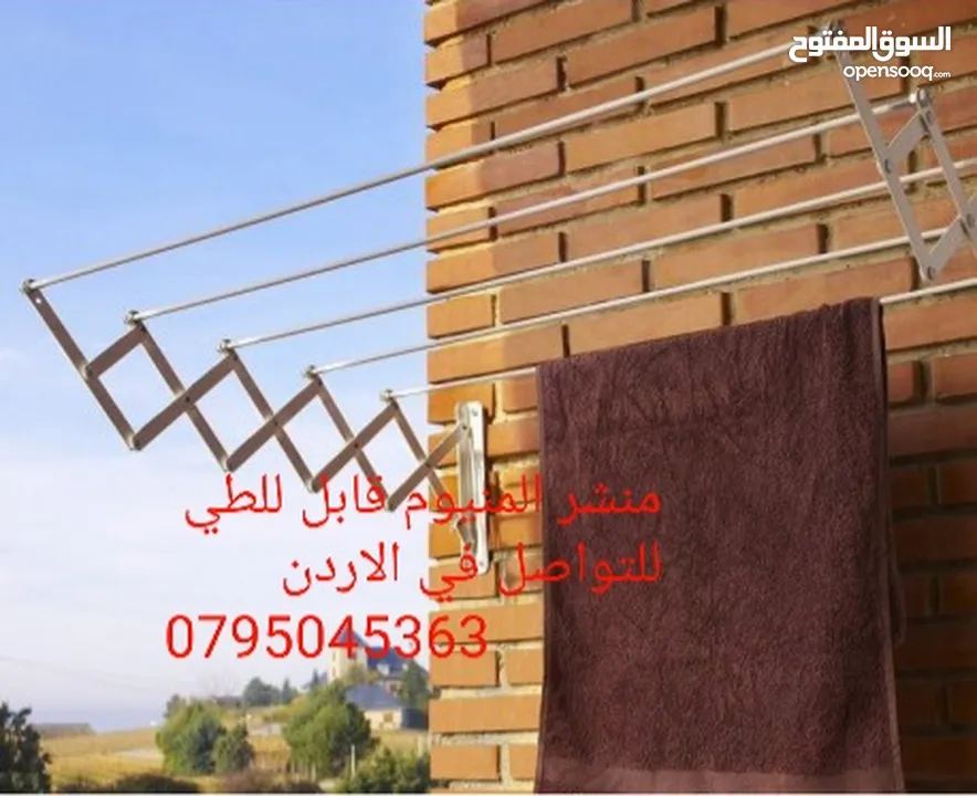منشر تجفيف الملابس 120 سم جديد وحصري  منشر غسيل الملابس على الجدار رهيب من ستانلس ستيل طول 120 سم