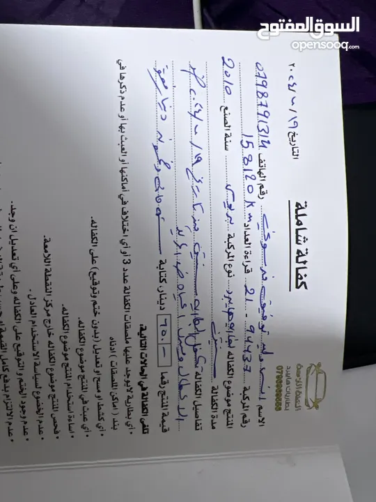 تويوتا بريوس اوروبي موديل 2010 بحال الوكالة للبيع كاش فقط