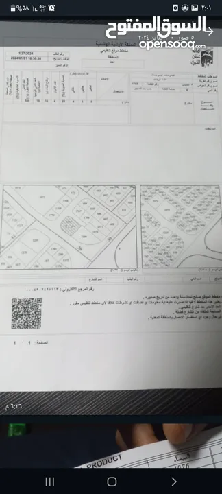 أرض للبيع بمنطقة البيضاء حوض الحميديين مساحة 1131 متر على ثلاثة شوارع  تبعد عن جمرك عمان كيلو ميئتان