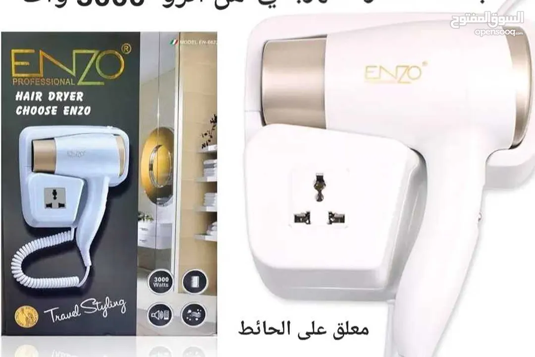 مجفف الشعر الكهربائي معلق على الحائط Enzo مجفف شعر فاخر ومتين للاستخدام في المنزل والحمام وصالون