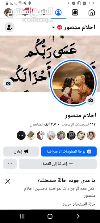 صفحات فيس بوك