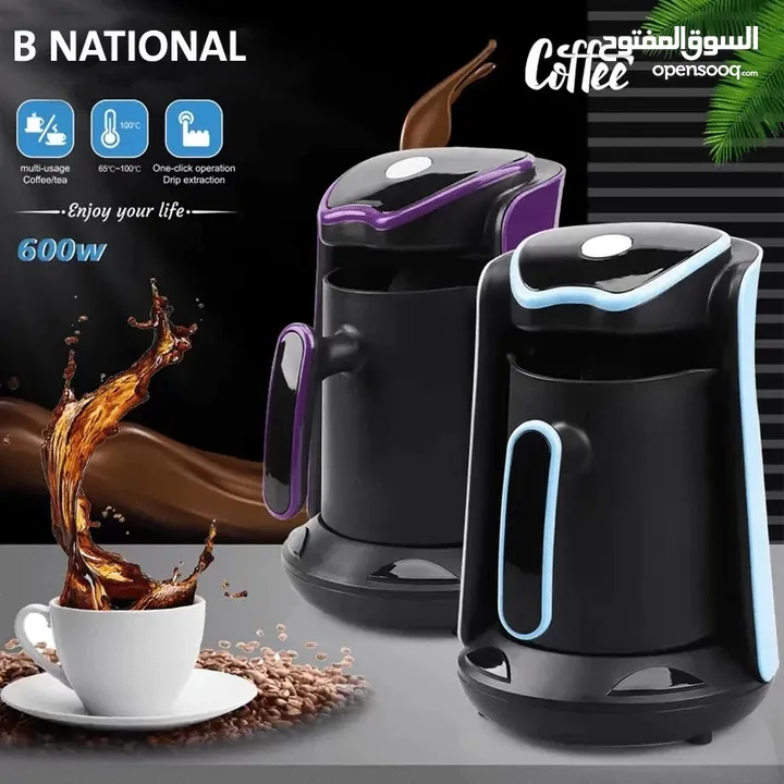 ماكينة تحضير القهوة التركية الأصلية بـ دقائق ماركة B NATIONAL
