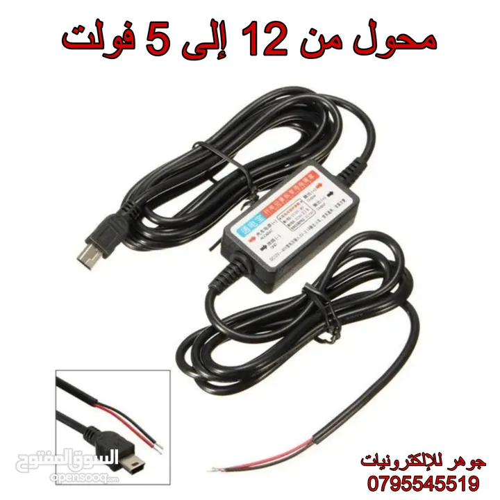 محول من 12 فولت إلى 5 فولت
