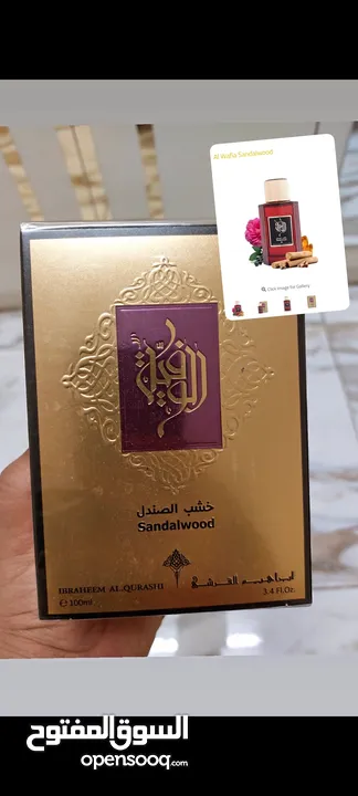 عطور من ابراهيم القرشي