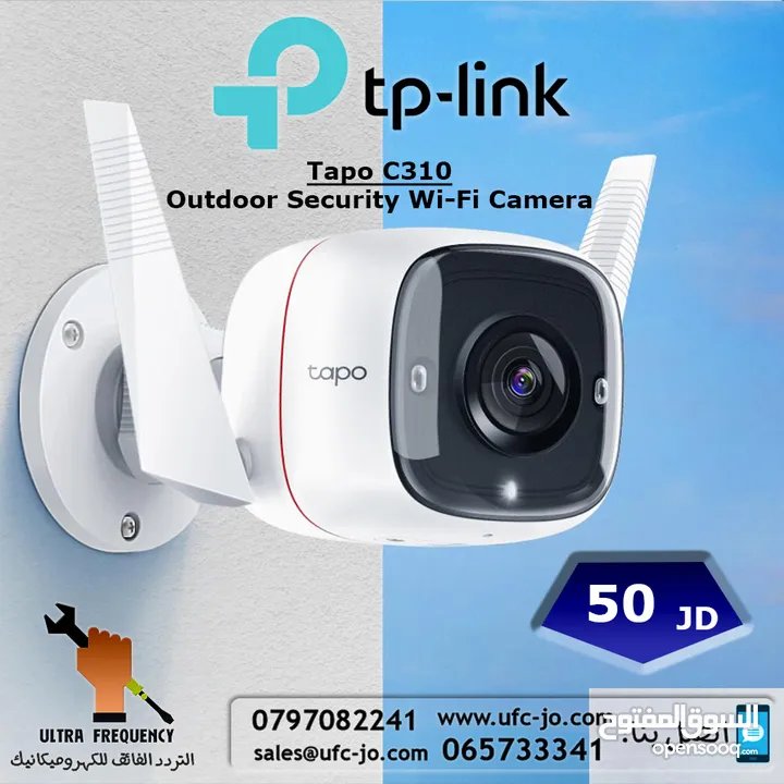 كاميرا الانترنت اللاسلكية الخارجية Tapo C310