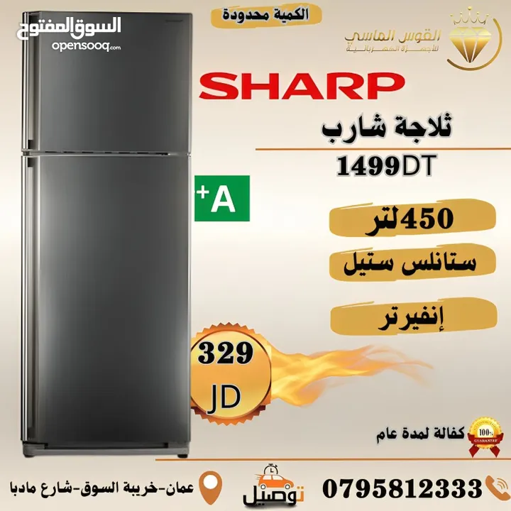 ثلاجه شارب اسود او ستانلس 450 ليتر بسعر حرق