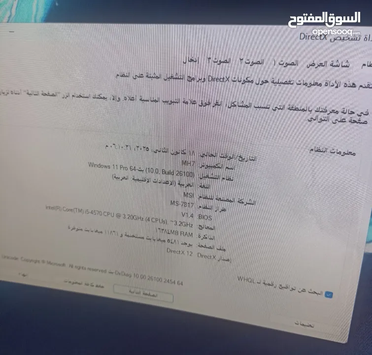 جهاز كمبيوتر PC مستعمل اخو الجديد كل الكراتين موجودة