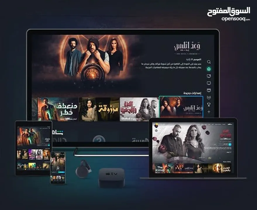 حسابات شاهد باقل الاسعار ضمان كامل المده