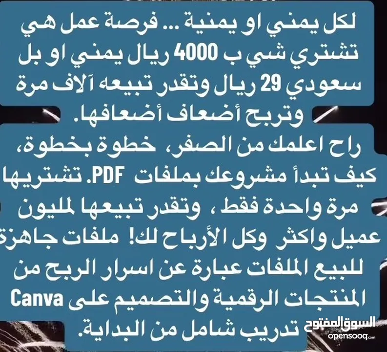 متخصصون و محترفون في تعليم التجارة الإلكترونية و بيع المنتجات الرقمية في الشرق الأوسط