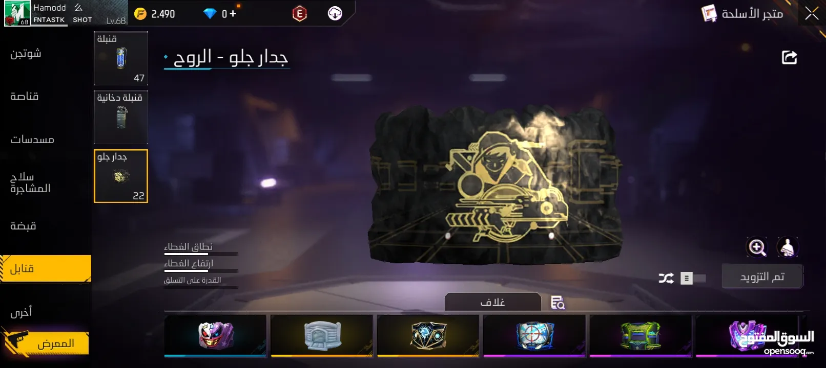 حسابين فري فير