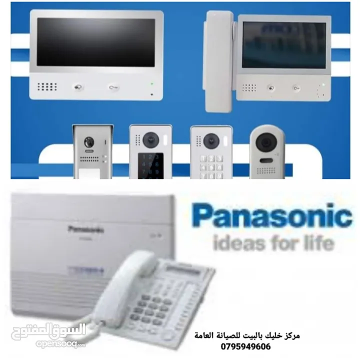 مركز خليك بالبيت للصيانة العامة كهرباء إنتركم أباجورات مناخل مضخات بويلرات مكيفات فلاتر ماء