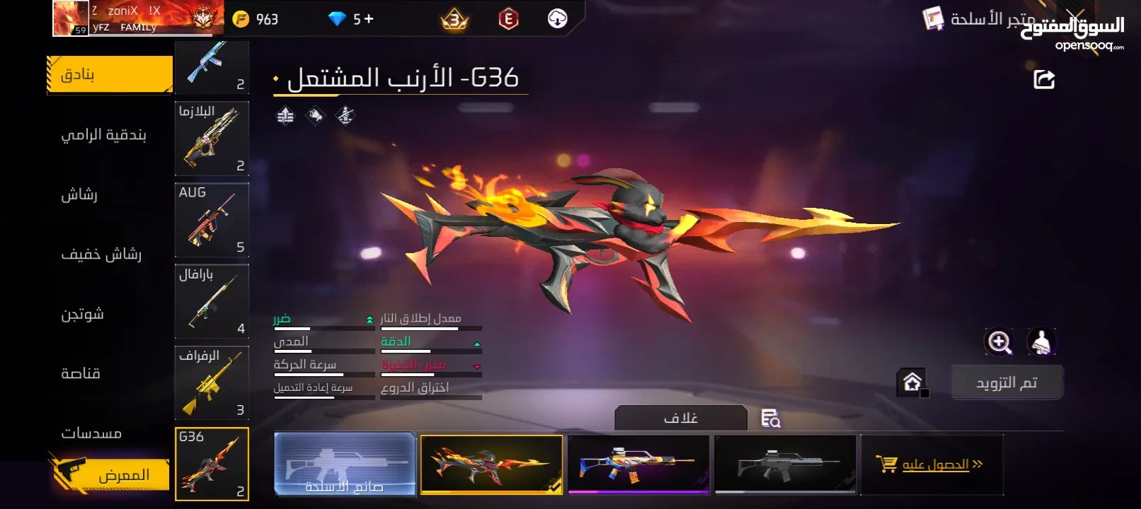 حساب جيد لشخص يريد الإستمتاع باللعب