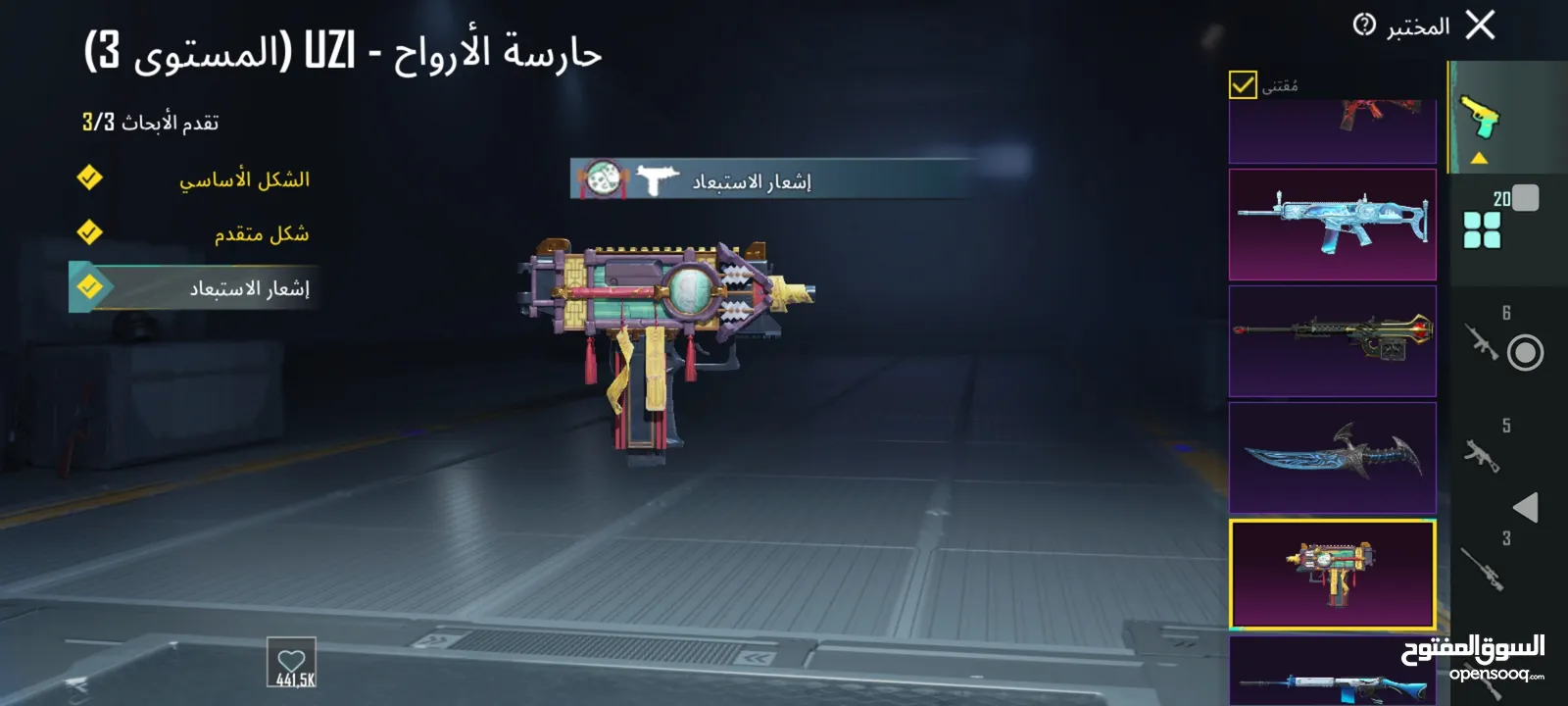 حساب ببجى فخم جداا اسلحه وسيارات ولبسات