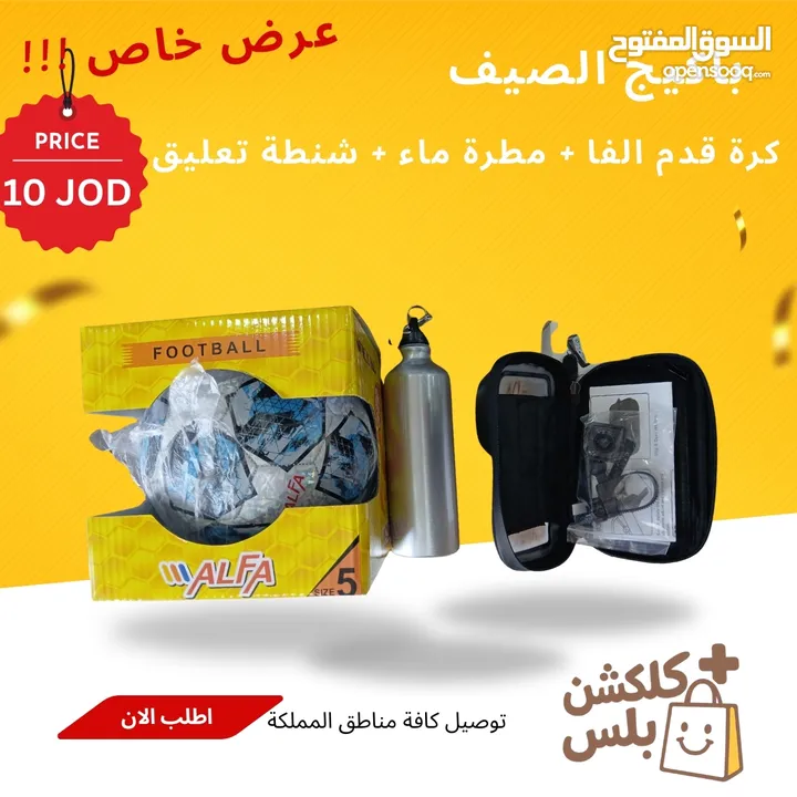 مستلزمات و العاب اطفال - كلكشن بلس