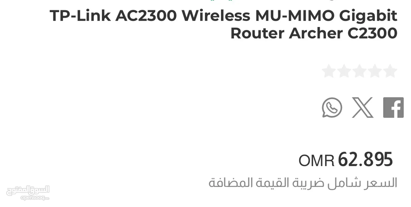 AC2300 Wireless MU-MIMO Gigabit Router Archer C2300